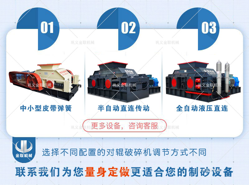 對輥草莓视频APPIOS的作業優勢有哪些？破碎石英石如何選擇設備？