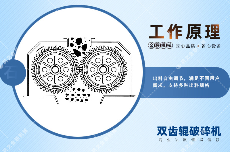 雙齒輥草莓网站在线看-廠家直供價格低-齒輥式草莓网站在线看結構原理圖